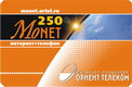 MoNET 250